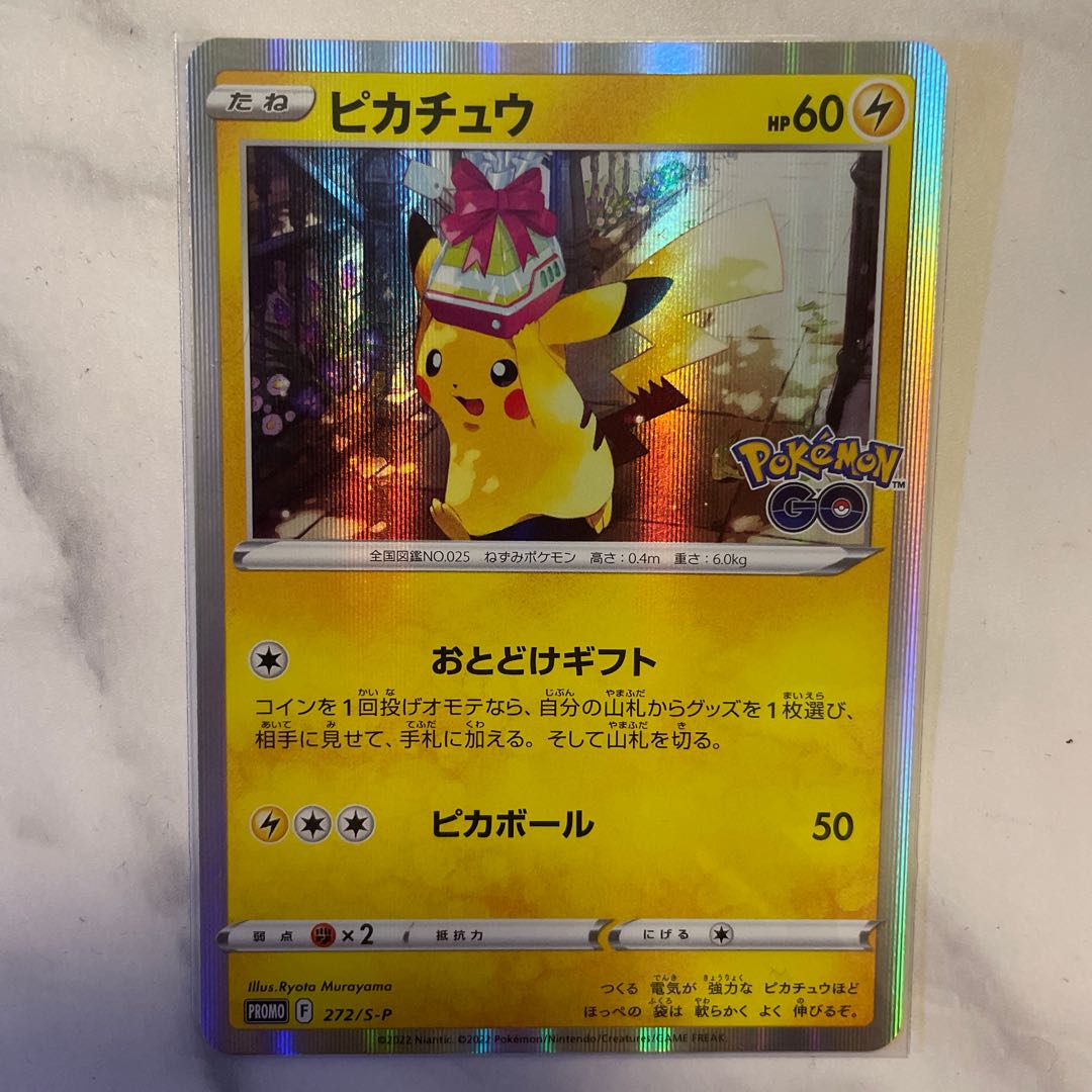 ポケモンGO ピカチュウ プロモ 1枚の通販 えのきくん（1025266991） | magi
