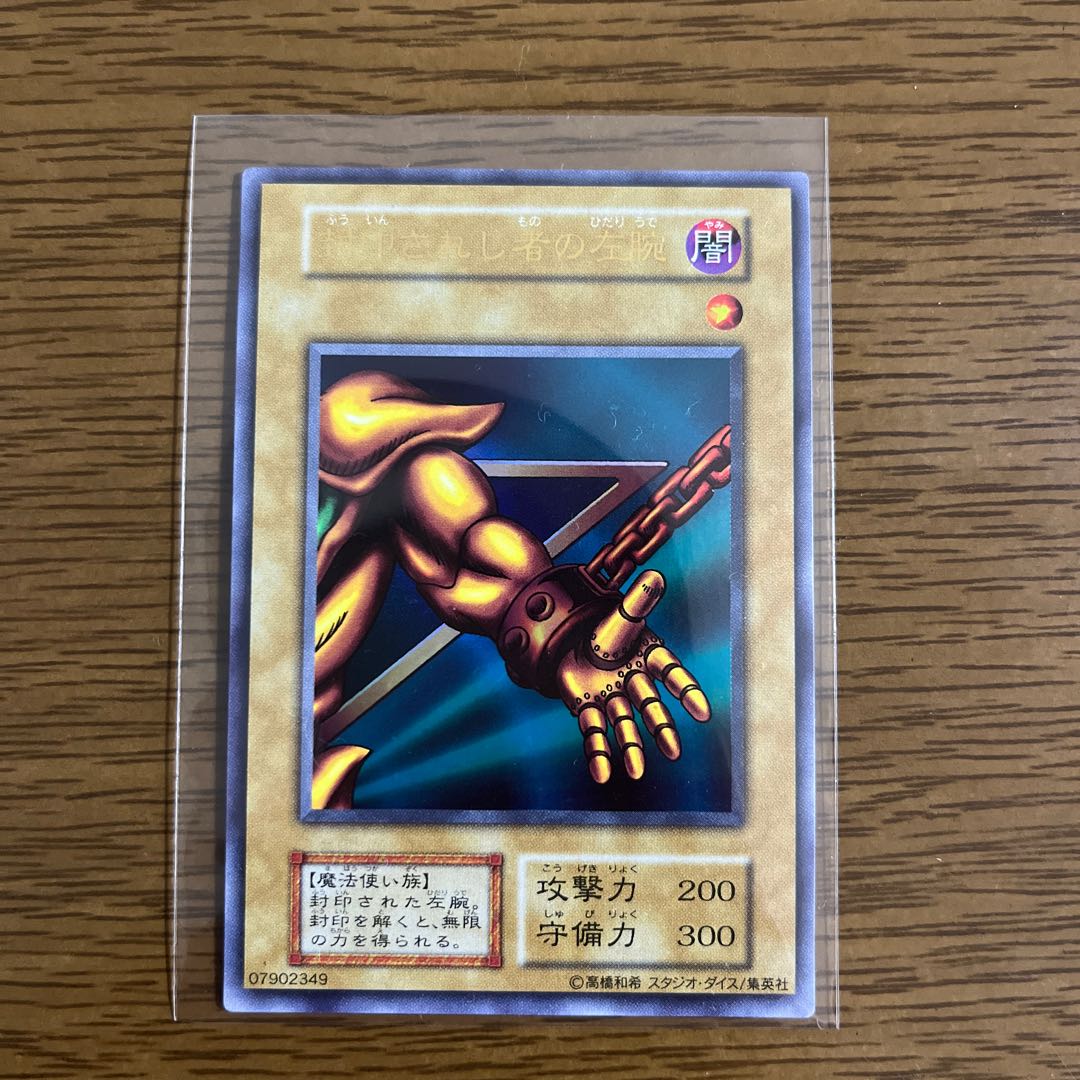 Left Arm of the Forbidden One Ultra Rare