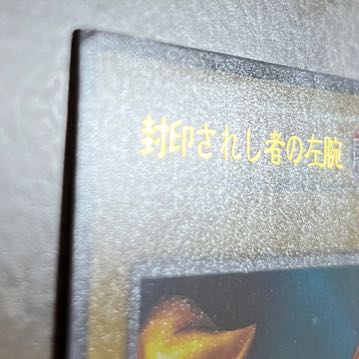 Left Arm of the Forbidden One Ultra Rare