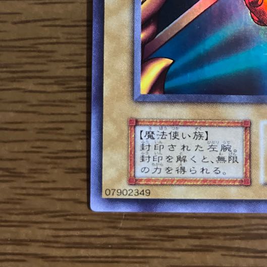 Left Arm of the Forbidden One Ultra Rare