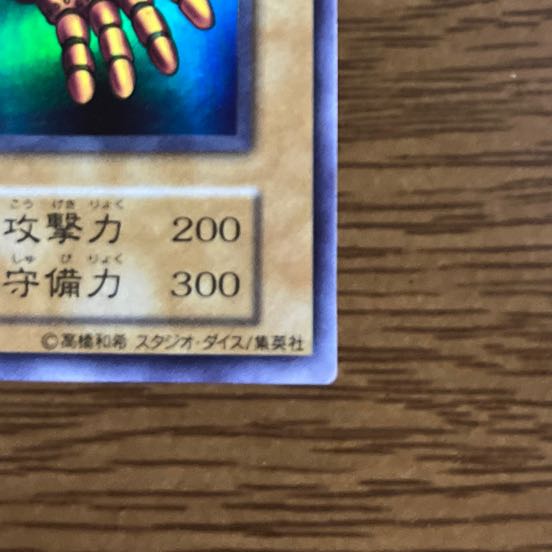 Left Arm of the Forbidden One Ultra Rare