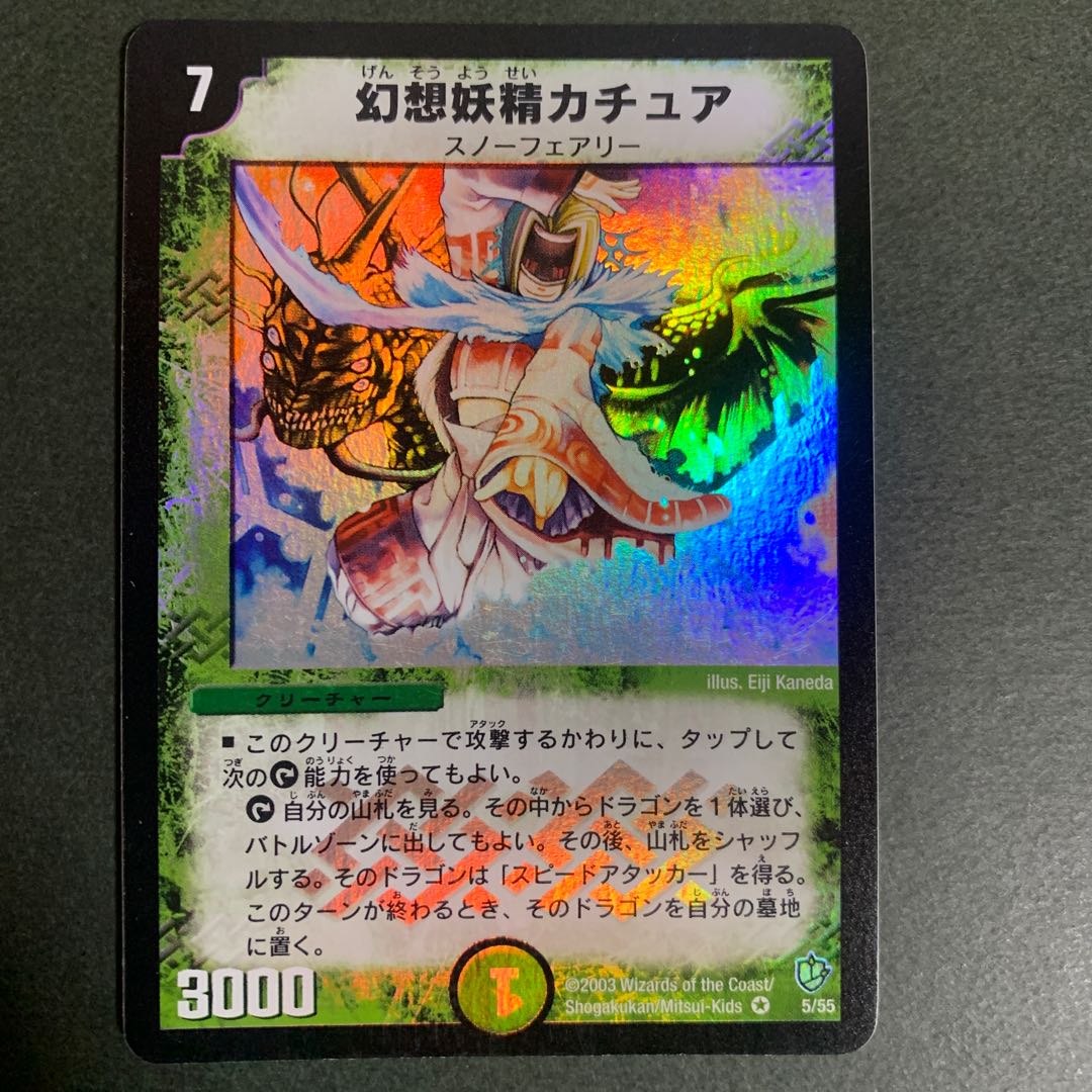 [Early] [Good] Kachua, Keeper of the Icegate