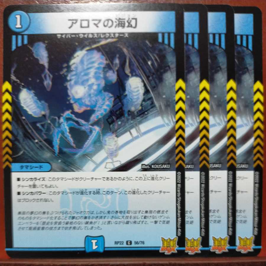 Discount on set of cry377 Umi phantom of aroma