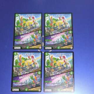 ラ・ズーネヨマ・パンツァー｜逆転のオーロラ　4枚