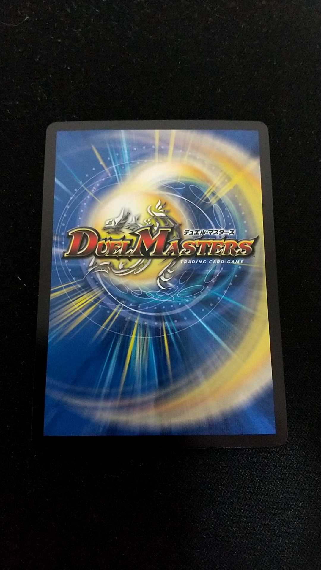 Gigandidanos, the Great Tree King (20th SP Rare Spec.)