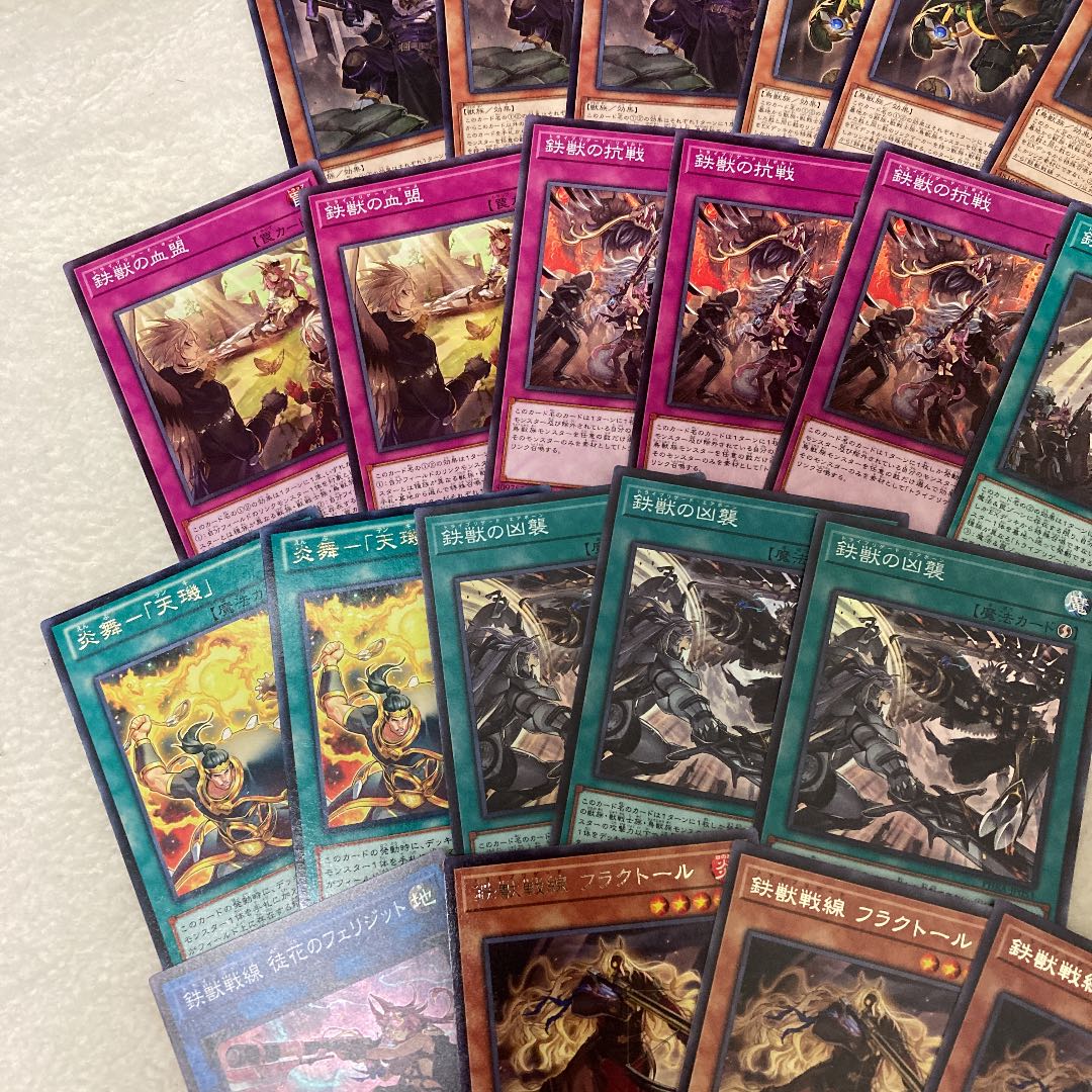 Yu-Gi-Oh! Iron Beast Front Set
