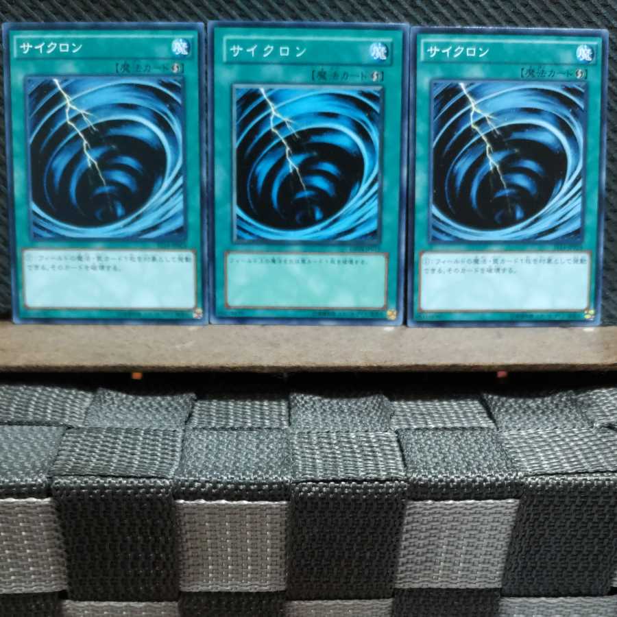 【ぽぽたん】遊戯王 6407 サイクロン ノーマル3枚