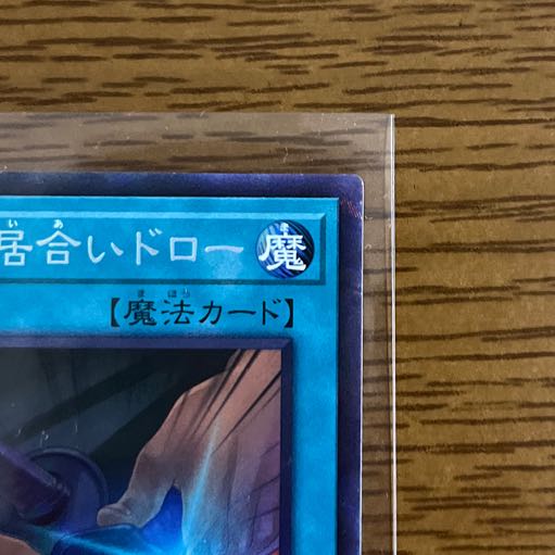 One Strike, One Kill! Iai Draw Collector's Rare