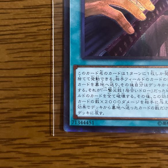 One Strike, One Kill! Iai Draw Collector's Rare