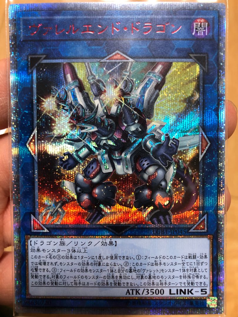 Valleur End Dragon 20th Secret Rare