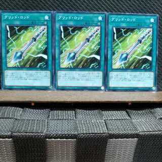 Popotan] Yu-Gi-Oh! 10329 Grid Rod 3 Normal