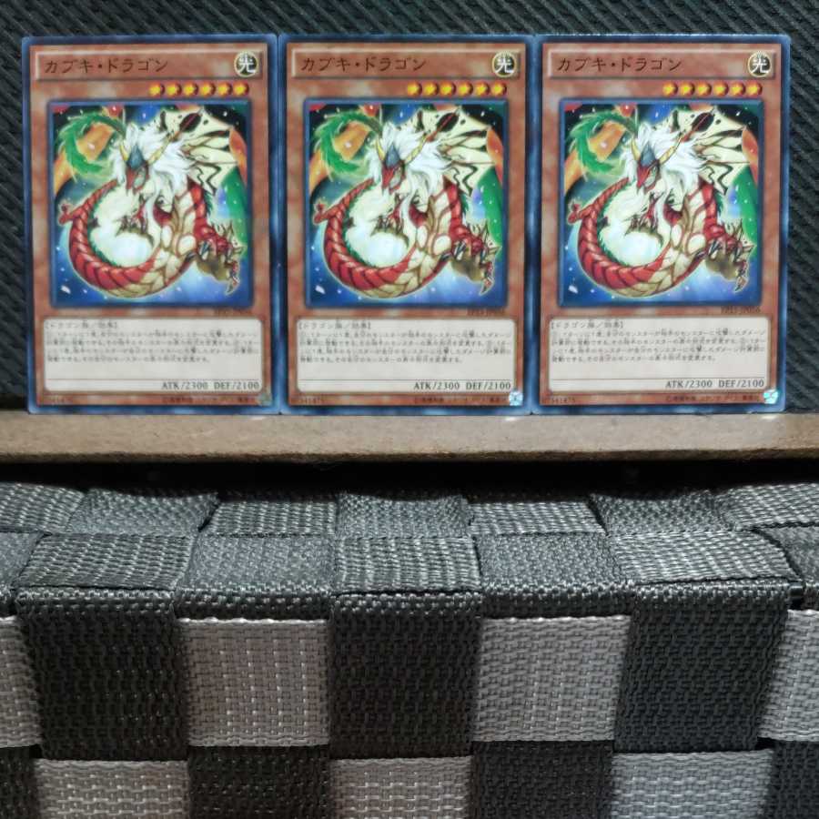 Popotan] Yu-Gi-Oh! 3127 Kabuki Dragon 3 normal