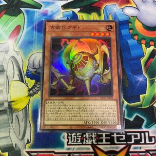 Agido the Old Guard Super Rare