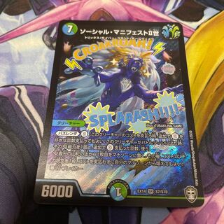 Lowest Price Social Manifesto II