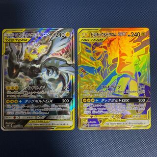 Pikachu & ZekromGX sa and ur set
