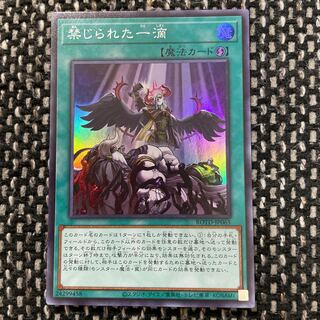 遊戯王　禁じられた一滴　スーパー