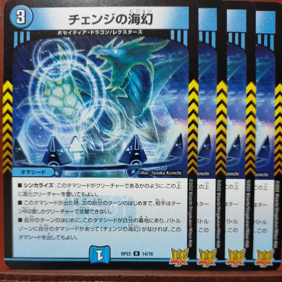 Sakuma's exclusive cry404 set discount Umi phantom of change