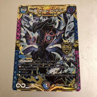 ∞Eternal Dragon Genmu Emperor