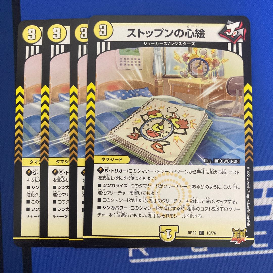 Stoppen's Heart Picture