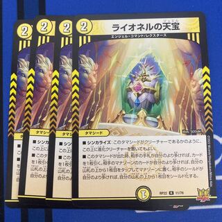 Lionel's natural treasure