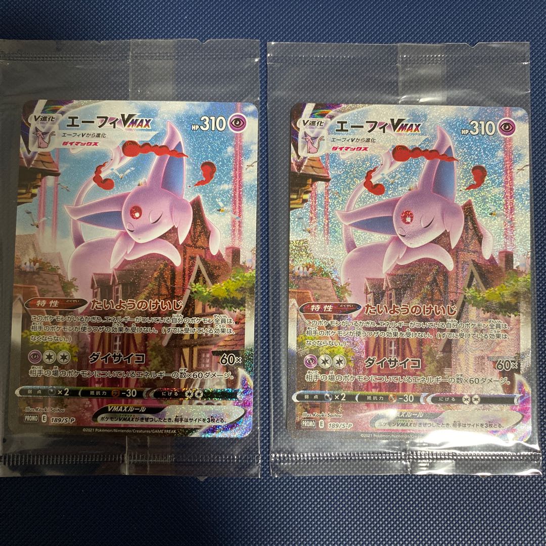 Espeonvmax sa unopened set of 2
