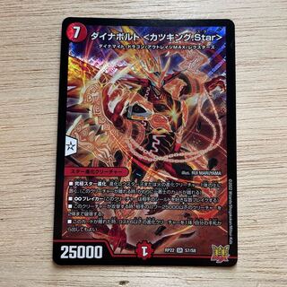 ダイナボルト ＜カツキング.Star＞ SR