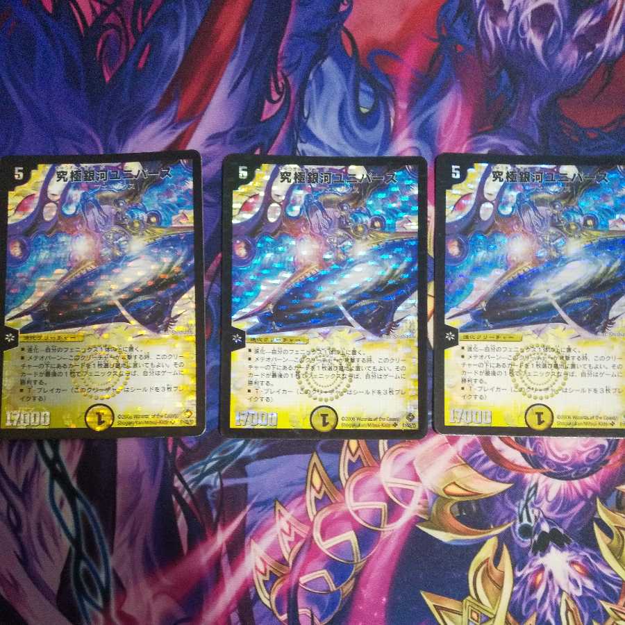 Ultimate Galactic Universe SR