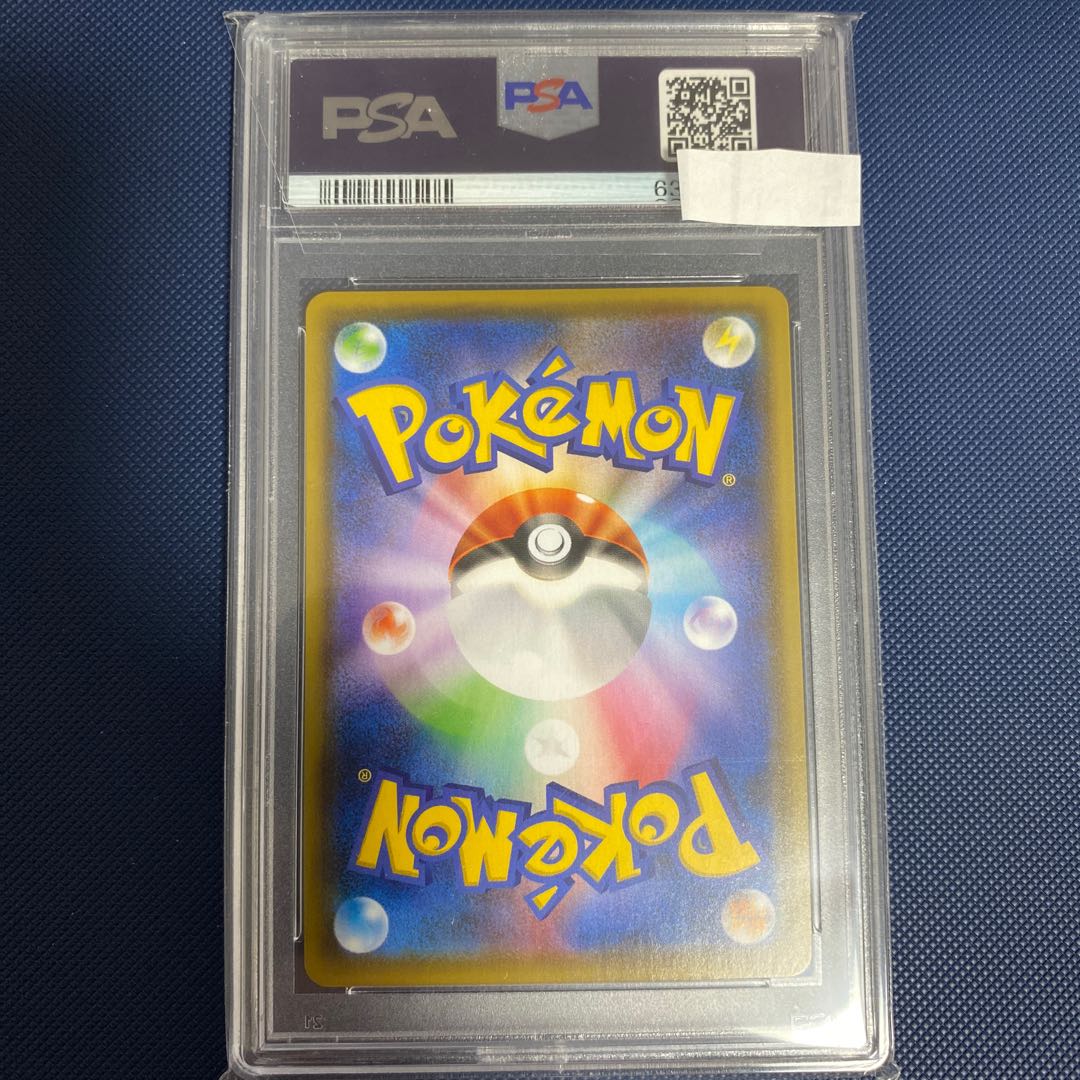 ブラッキーVMAX HR PSA9 初版生産分