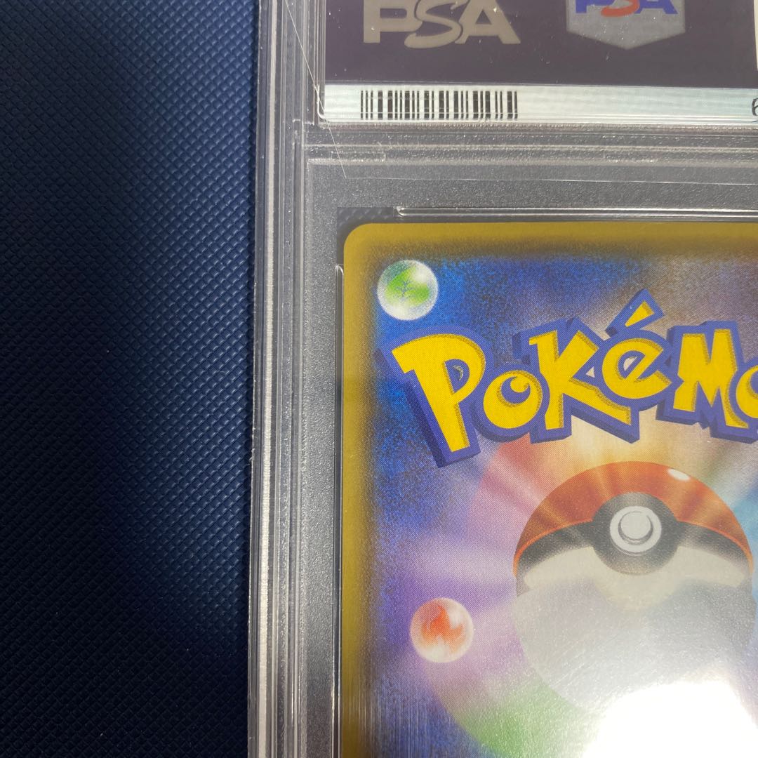 ブラッキーVMAX HR PSA9 初版生産分