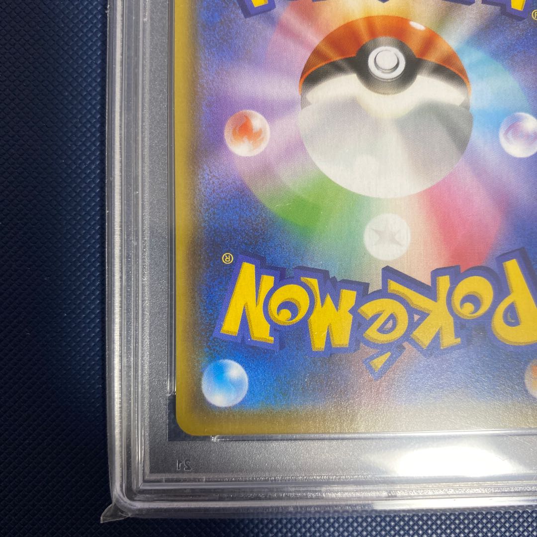 ブラッキーVMAX HR PSA9 初版生産分