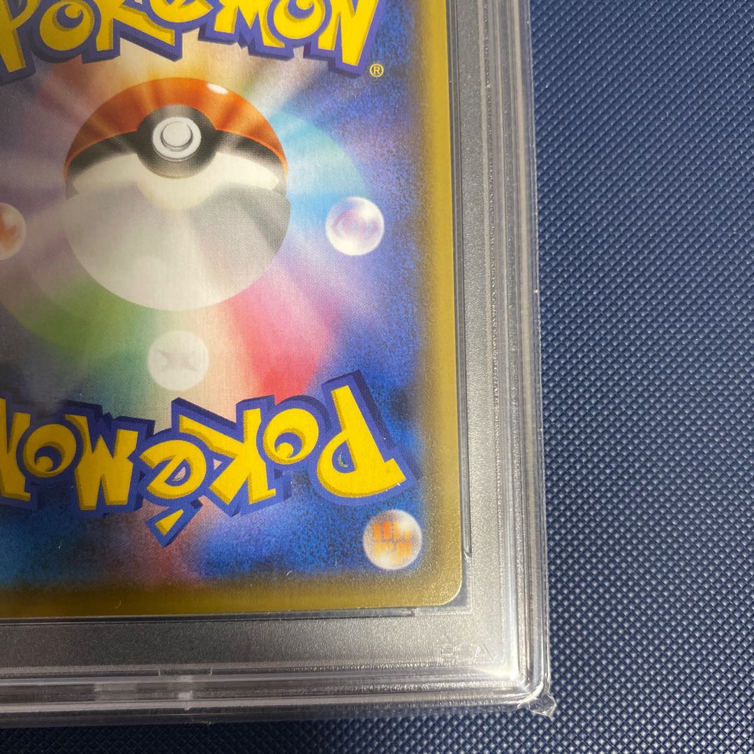 ブラッキーVMAX HR PSA9 初版生産分