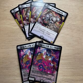 Oni of "Recover" Yomino Seimei R. Laios