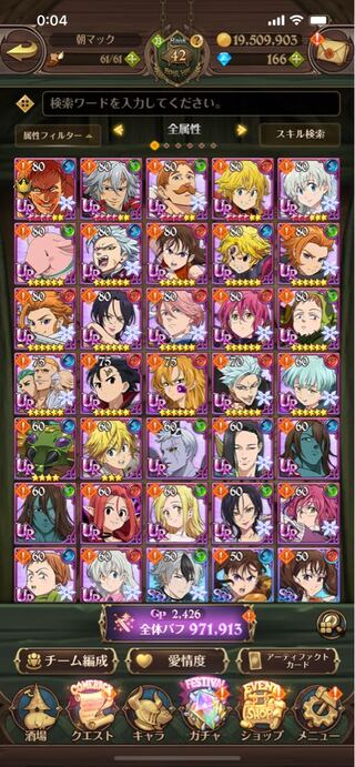 七つの大罪光と闇の交戦:グラクロ