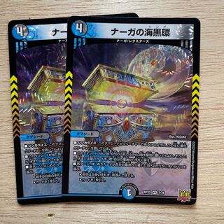 Serpentine Princess's Umi Black Ring and Romanov Star