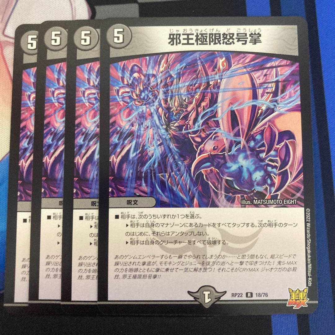 Evil King Extreme Rage Palm