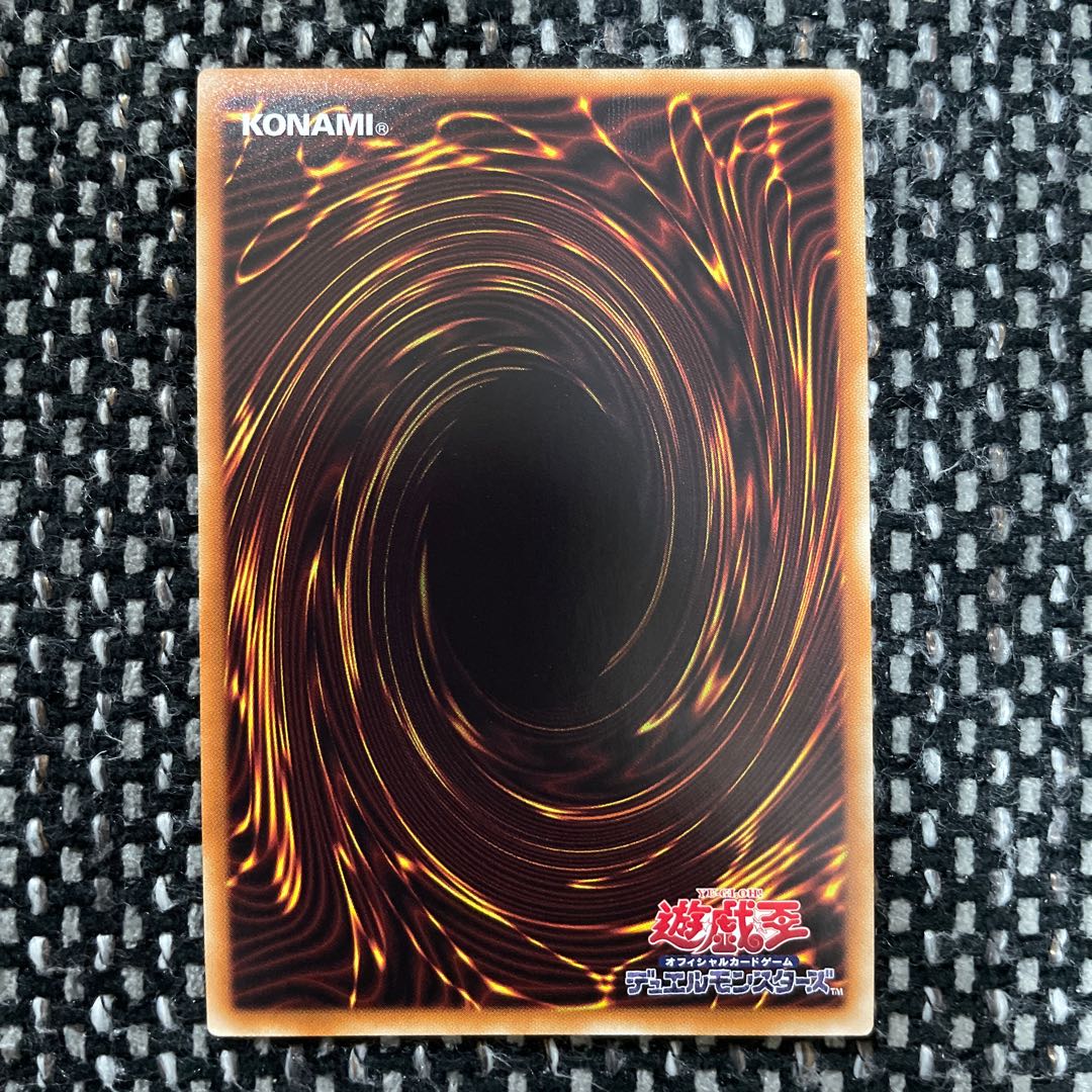 Yu-Gi-Oh Maxx "C" Super