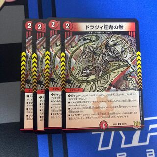 Dravi Pressured Demon Scroll