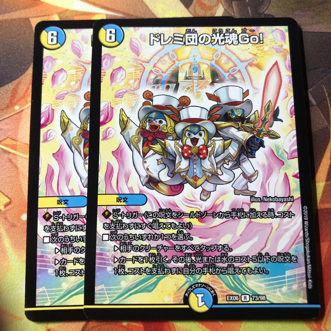 Doremi Dan's Hikari Soul Go!