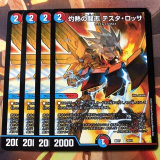 Burning Fighting Aspirations Testa Rossa