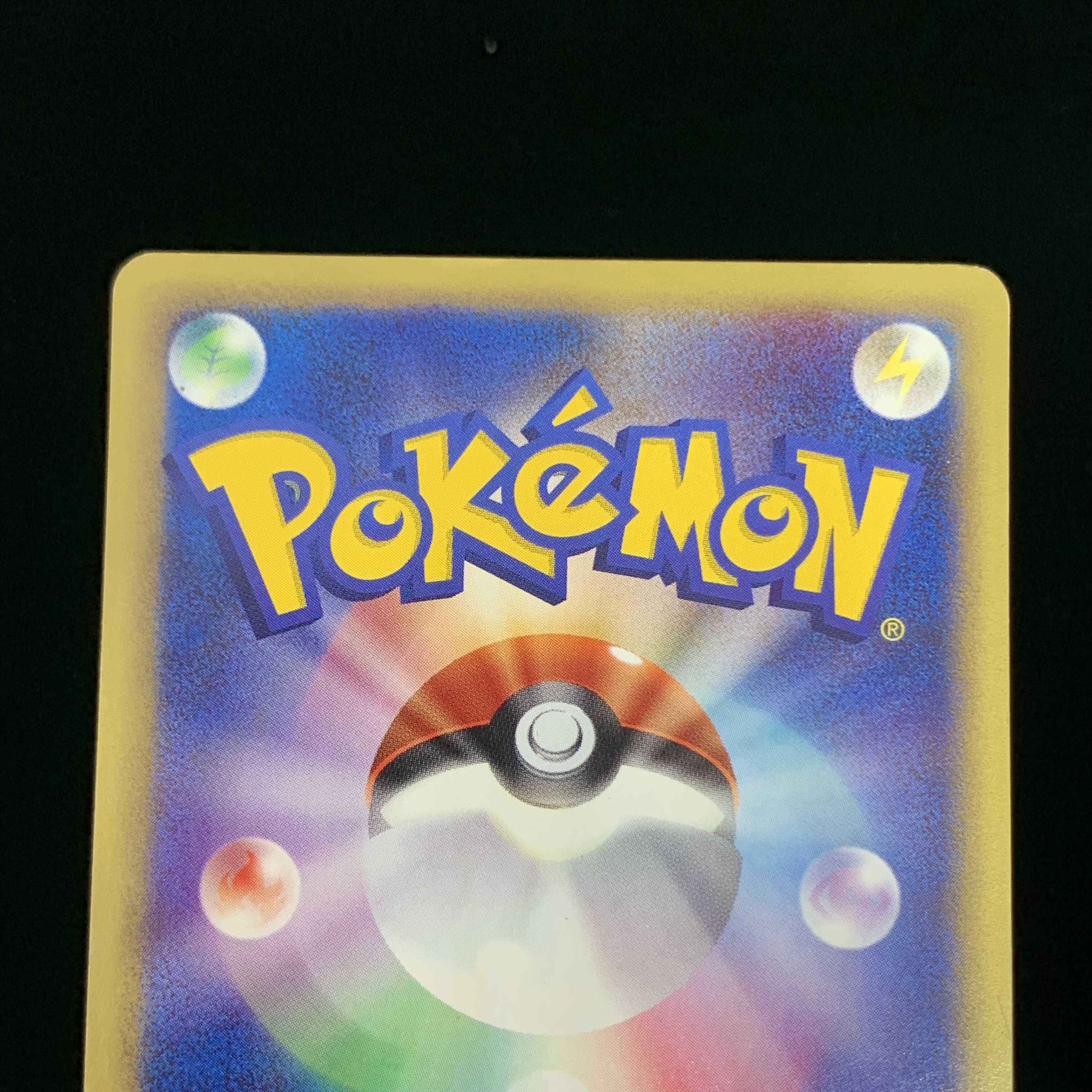 Pokemon Card e Bulbasaur McDonald Promo #1