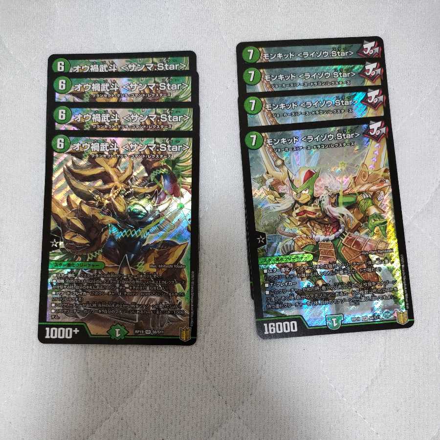 Ou disaster Buto <Samma.Star> , Monkid <Raizo.Star>.