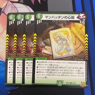 Manhattan Heart Picture