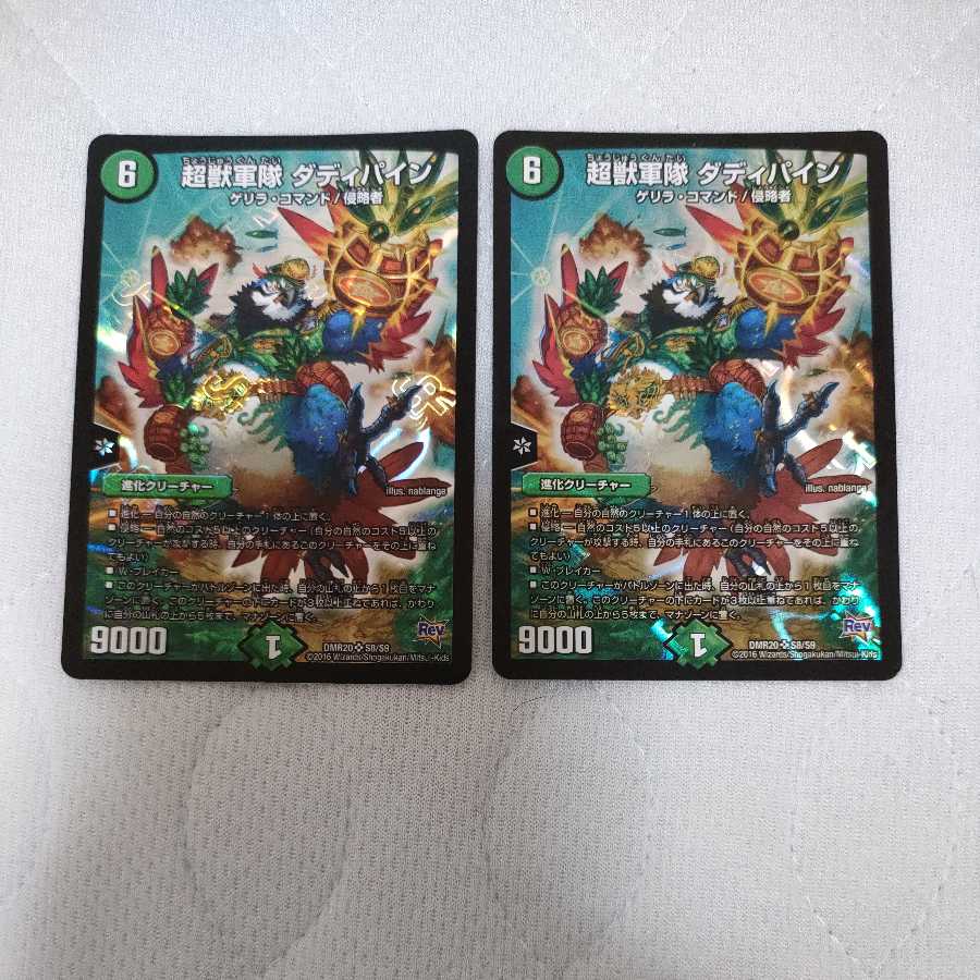 Psychic Beast Army Daddy Pine