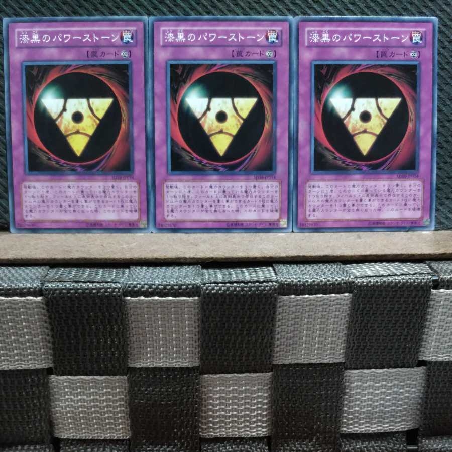 Popotan] Yu-Gi-Oh! 10747 Pitch-Black Power Stone 3 Normal