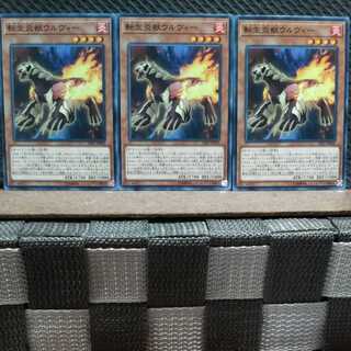 Popotan] Yu-Gi-Oh! 5155 Salamangreat Wolvie 3 normal