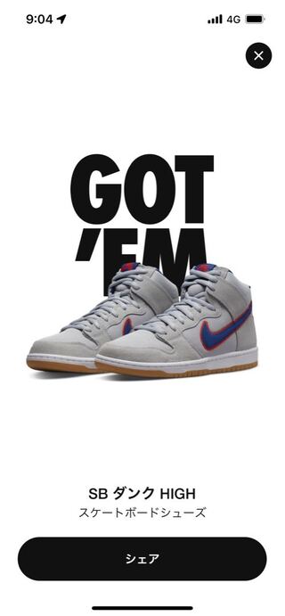 NIKE SB ダンク　ハイ　ラッシュブルー　アンド　チーム　オレンジ 28.5cm