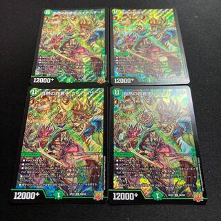 Four Princes of Nature Gaia Hazard, SR