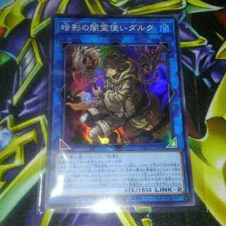 Dharc the Dark Charmer Super *Discounts available when purchasing 2 or more products*.