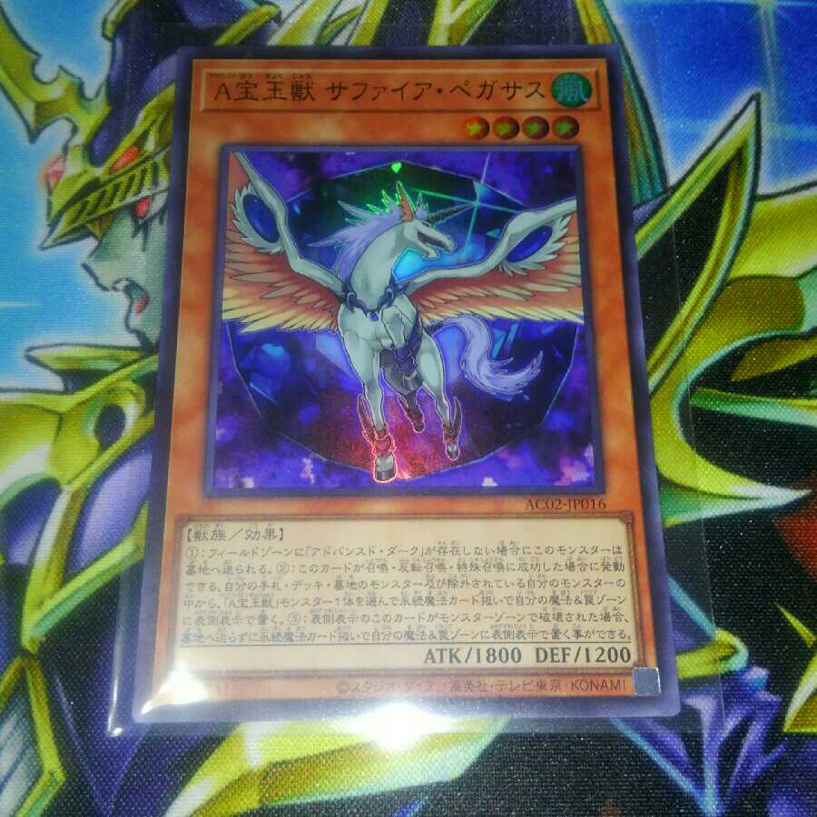 ACrystal Beast Sapphire Pegasus Ultra *Discounts available when purchasing 2 or more products*.