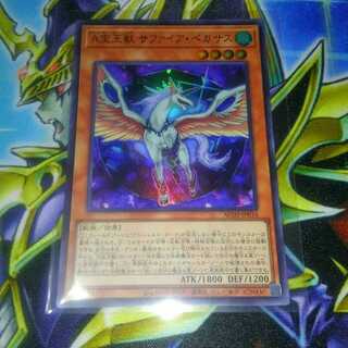 A宝玉獣 サファイア・ペガサス　ウルトラ　　＊２商品以上購入で割引あり＊